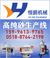 连云港恒鹏机械设备有限公司