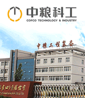 中糧工程裝備（張家口）有限公司