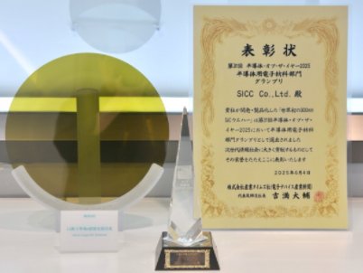 国产碳化硅厉害了！两家企业分别获国际大奖