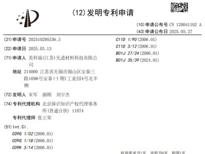 该公司申请具备自清洁能力纳米氧化铝抛光液专利