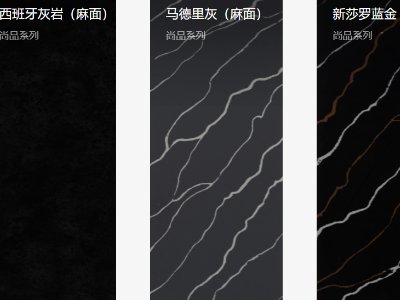 石英石板材生产商：山东乾蕴石英石科技有限公司