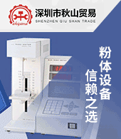 深圳市秋山貿易有限公司