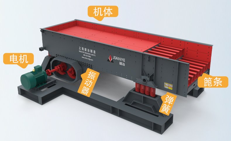 振动喂料机_04.jpg