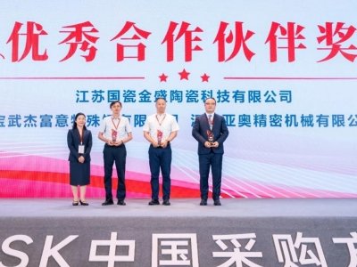 国瓷材料子公司荣获国际轴承大厂NSK优秀合作伙伴奖
