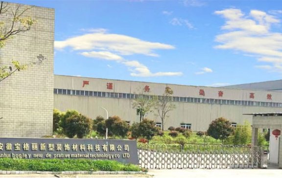 石英石板材生产商：安徽宝格丽新型装饰材料科技有限公司