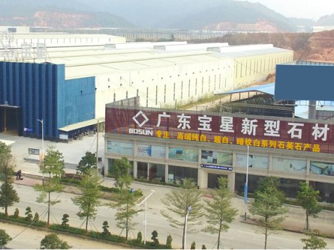 石英石板材生产商：广东宝星新型石材有限公司