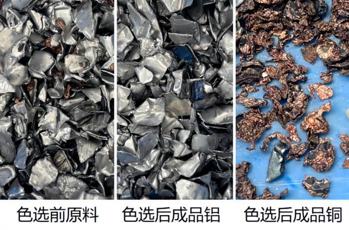 铜铝1.png
