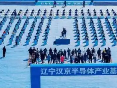 建设高纯石英制品、碳化硅生产线！汉京半导体基地项目今年10月试投产