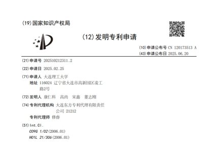 氧化铝抛光液“磨”法降服“硬汉”碳化硅！