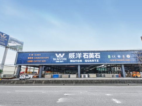 石英石板材生产商：云浮威洋石材有限公司
