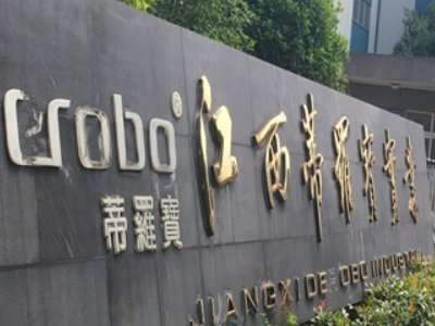 石英石板材生产商：江西蒂罗宝实业有限公司