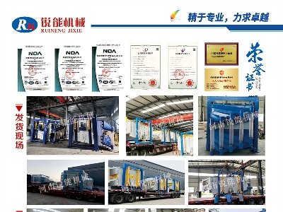 河南锐能机械与您相约枣庄！第六届全国板材用石英砂供需洽谈会