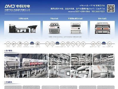 安徽中科光电与您相约枣庄！第六届全国板材用石英砂供需洽谈会