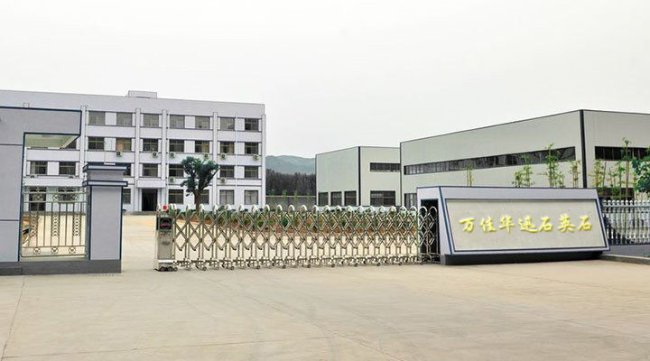 石英石板材生产商：广东万佳华迅石英石科技有限公司