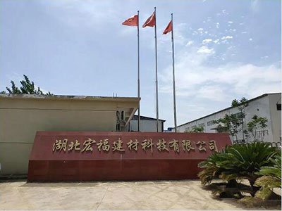 石英石板材生产商：湖北宏福建材科技有限公司