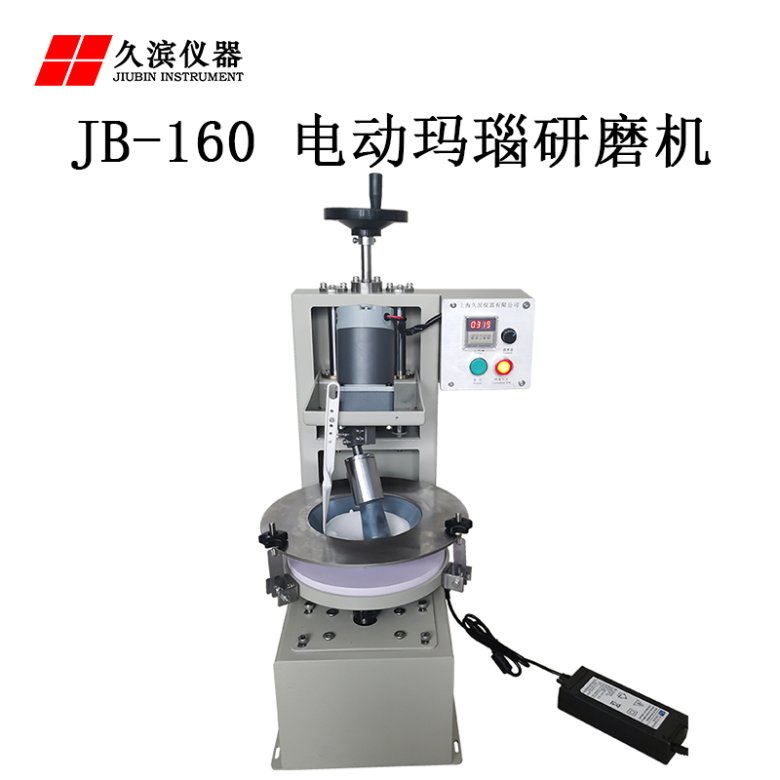 143423_299293_jswz.jpg 研磨机.jpg