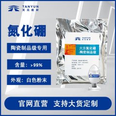 陶瓷制品级六方氮化硼 耐高温导热绝工业级的图片