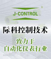 际科控制技术（北京）有限公司