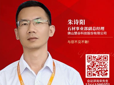 困局与破局，石英石板材如何靠技术撕掉 “低端标签”？