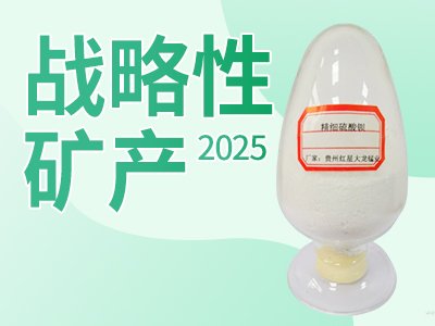  十几种热门应用，这一战略性矿产仍不可替代！