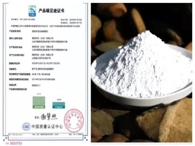 生产负碳碳酸钙，原初科技CCUS技术入选工信部先进适用目录