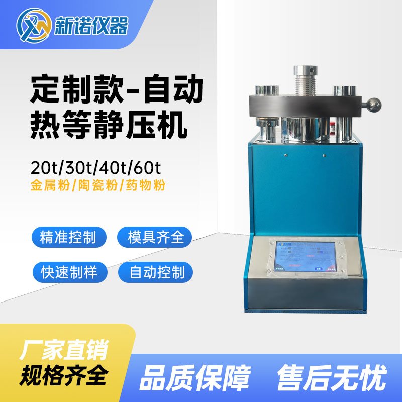 自动热等静压机.jpg