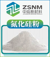 山東中臨半導體新材料有限公司