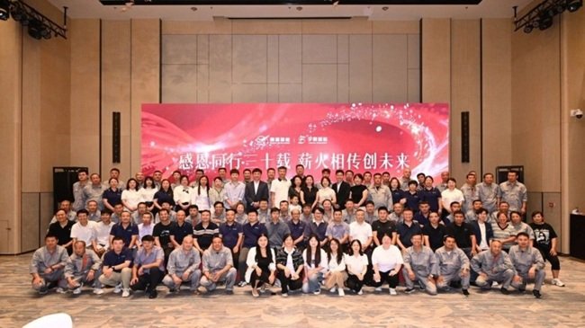 三十而砺，匠心不止|鹏翼智能三十周年庆典圆满落幕！