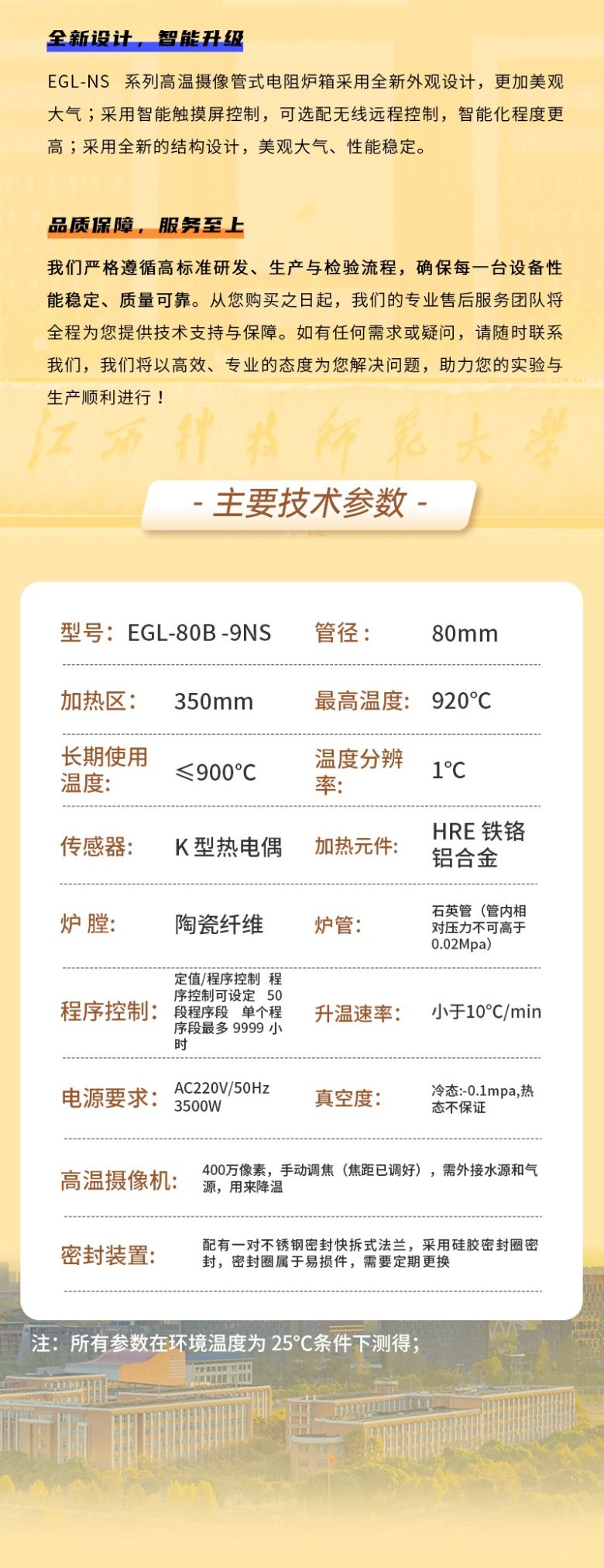 江西科技师范大学_03.jpg