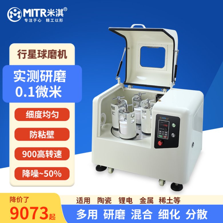800x800行星球磨机.jpg