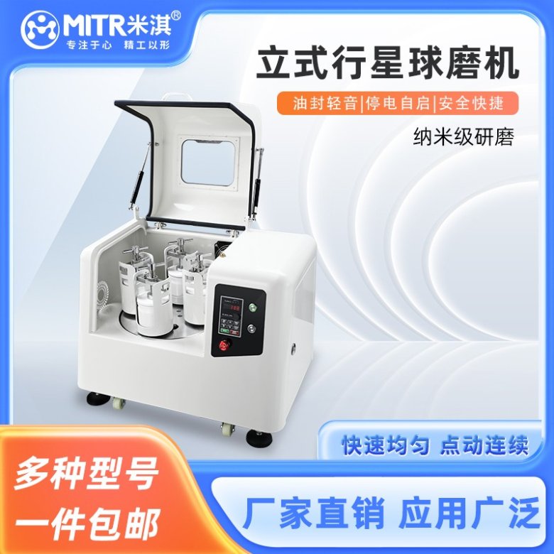 立式行星球磨机2.jpg