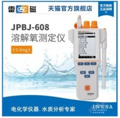 JPBJ-608型便携式溶解氧测定仪的图片