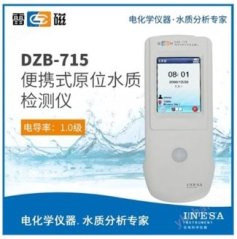 DZB-715型便携式原位水质检测仪的图片