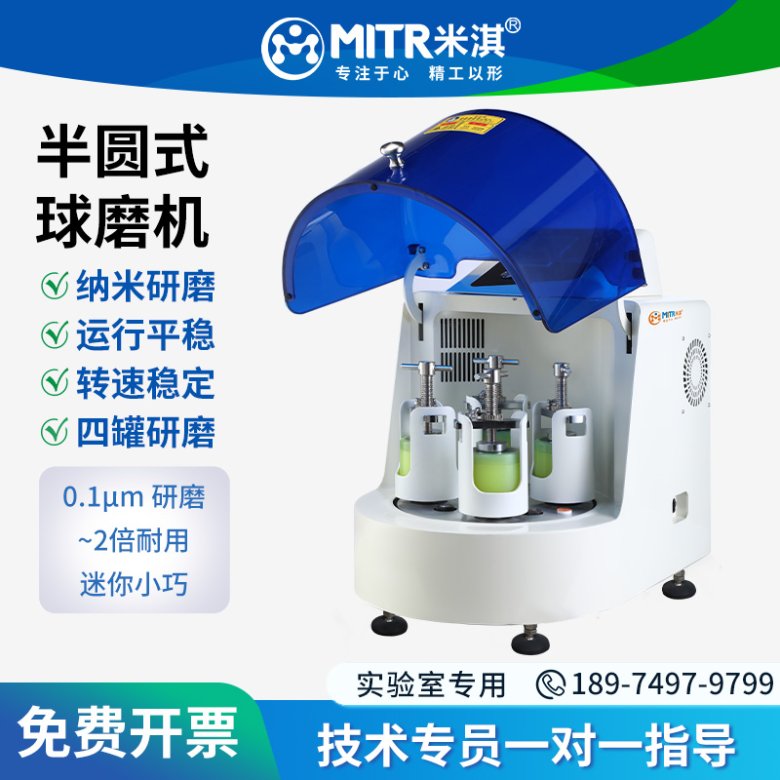 101505_088176_gsdt.jpg 半圆式球磨机.jpg