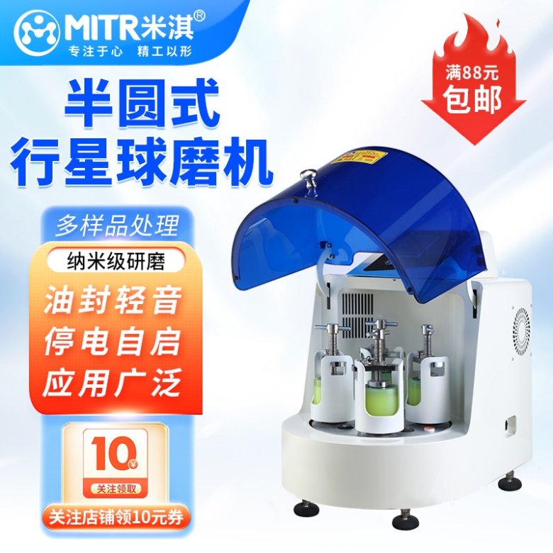 111248_204064_gsdt.jpg 半圆行星式球磨机.jpg