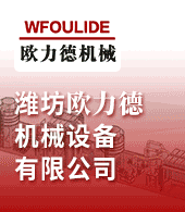 欧力德机械