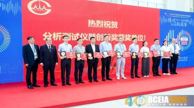 荣耀时刻！百特BeNano 180 Zeta Pro荣获中国分析测试协会分析测试仪器创新奖