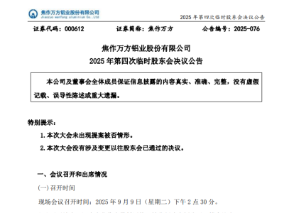 319.49亿元！氧化铝行业惊现“天价彩礼”！