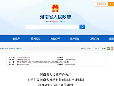 河南，15亿加码高纯石英产业化项目