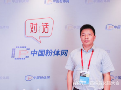 对话丨2025全国高纯氧化铝大会特邀专家采访实况