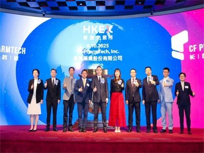 长风药业成功登陆港交所主板