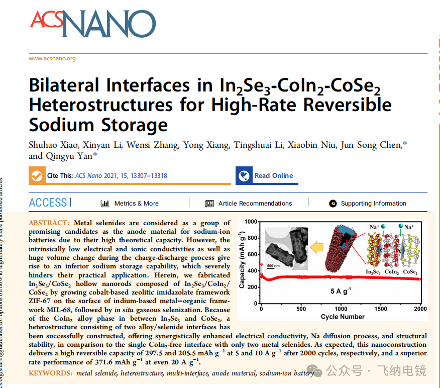 台式场发射扫描电镜