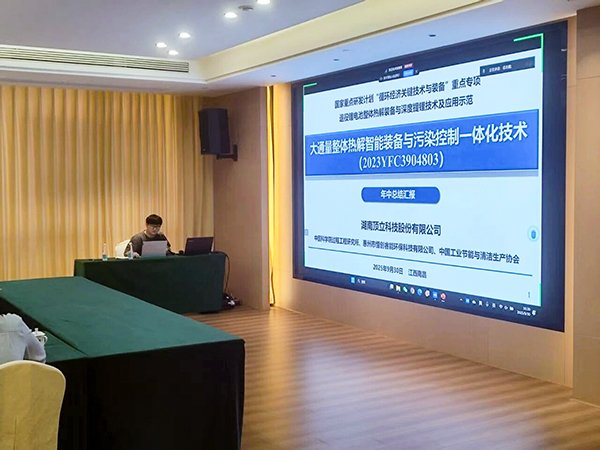 国家重点研发计划项目“退役锂电池整体热解装备与深度提锂技术及应用示范” 项目 2025 年年中总结会成功在南昌召开5.jpg