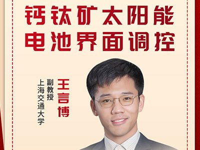 被寄予厚望的钙钛矿太阳能电池，还面临哪些挑战？