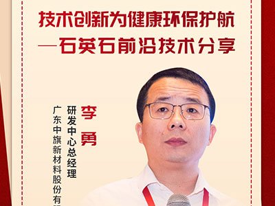 瞒不住了！这家石英石板材龙头，竟藏着这些黑科技