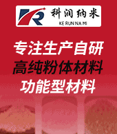 安徽科润纳米科技有限公司