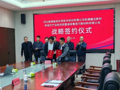 又一合作！聚焦金属陶瓷材料