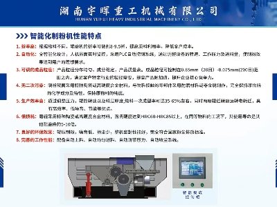 湖南宇晖重工与您11月相约徐州！2025第九届全国石英大会暨展览会！