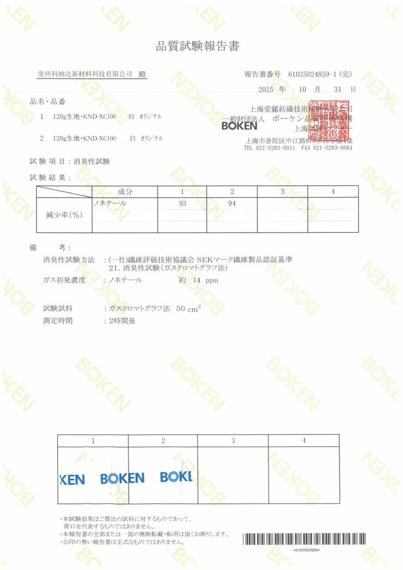 134242_392871_ue_procont.jpg 壬烯醛图片_副本.jpg