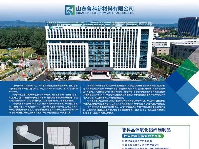 山东鲁科新材料与您11月相约徐州！2025第九届全国石英大会暨展览会！